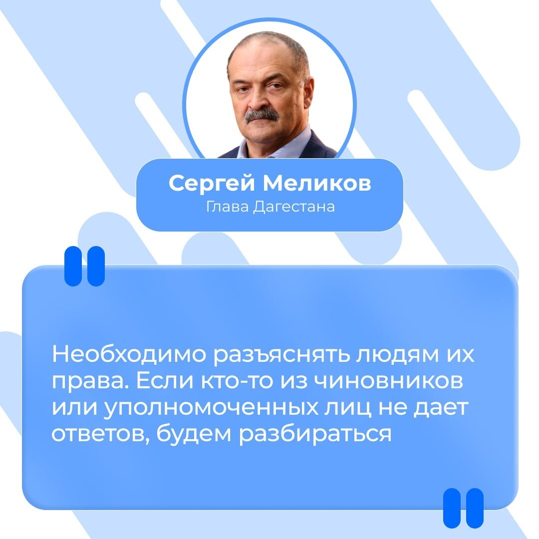 Сергей Меликов запросил доклад о работе с обращениями участников СВО и их семей.