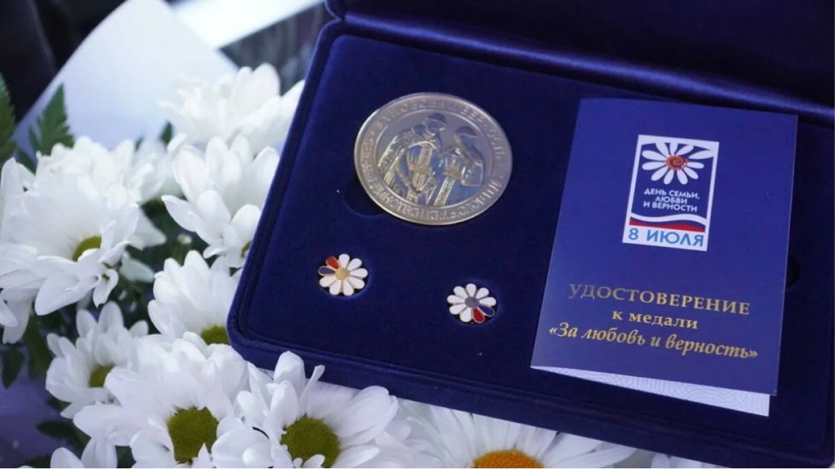 Тепло семейного очага: День семьи, любви и верности