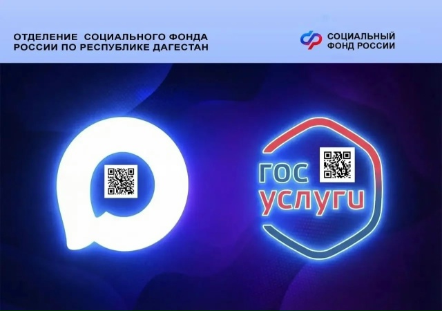 Как жителям Дагестана оформить электронный документ для подтверждения льгот на портале госуслуг?