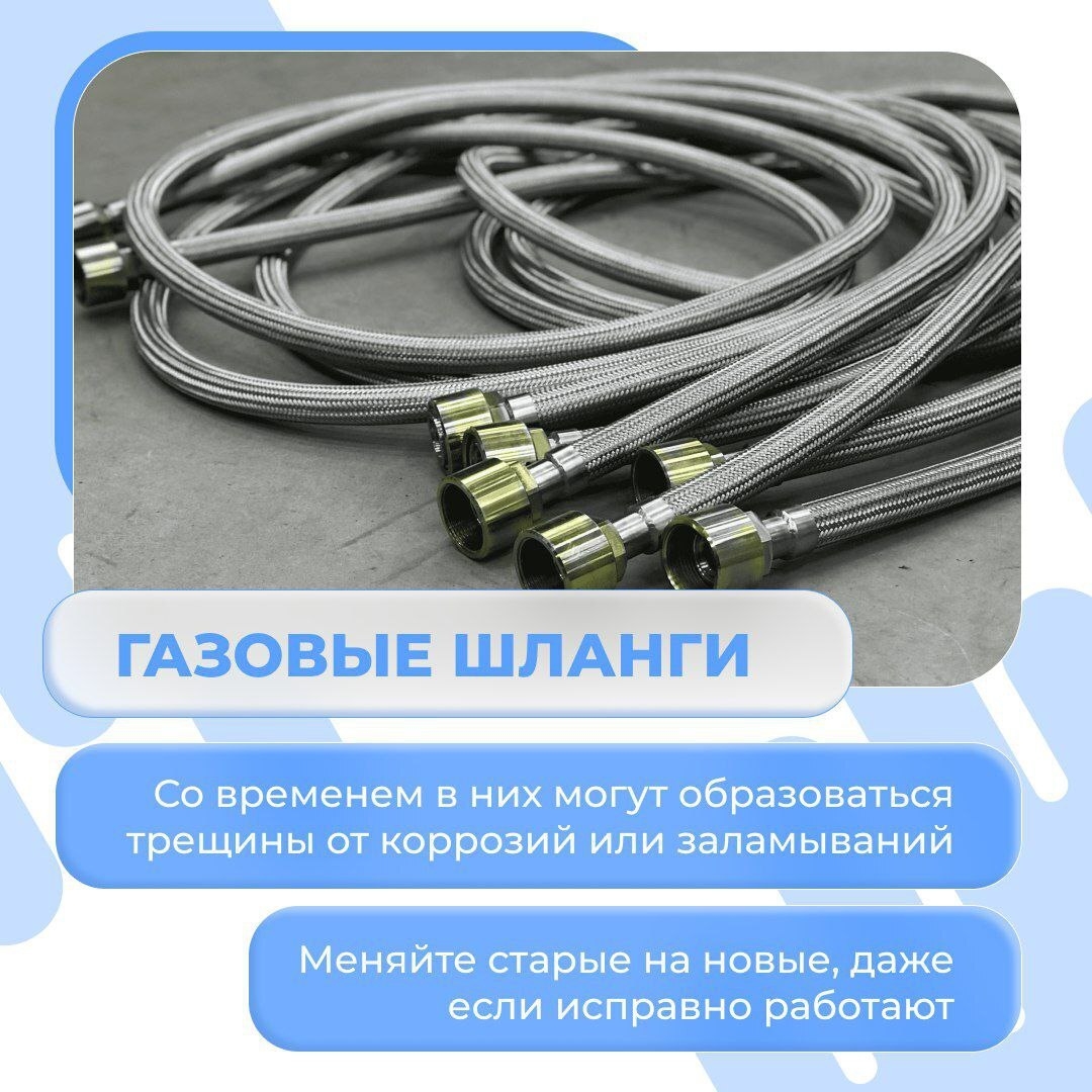 Безопасность бытового газа: что нужно знать.