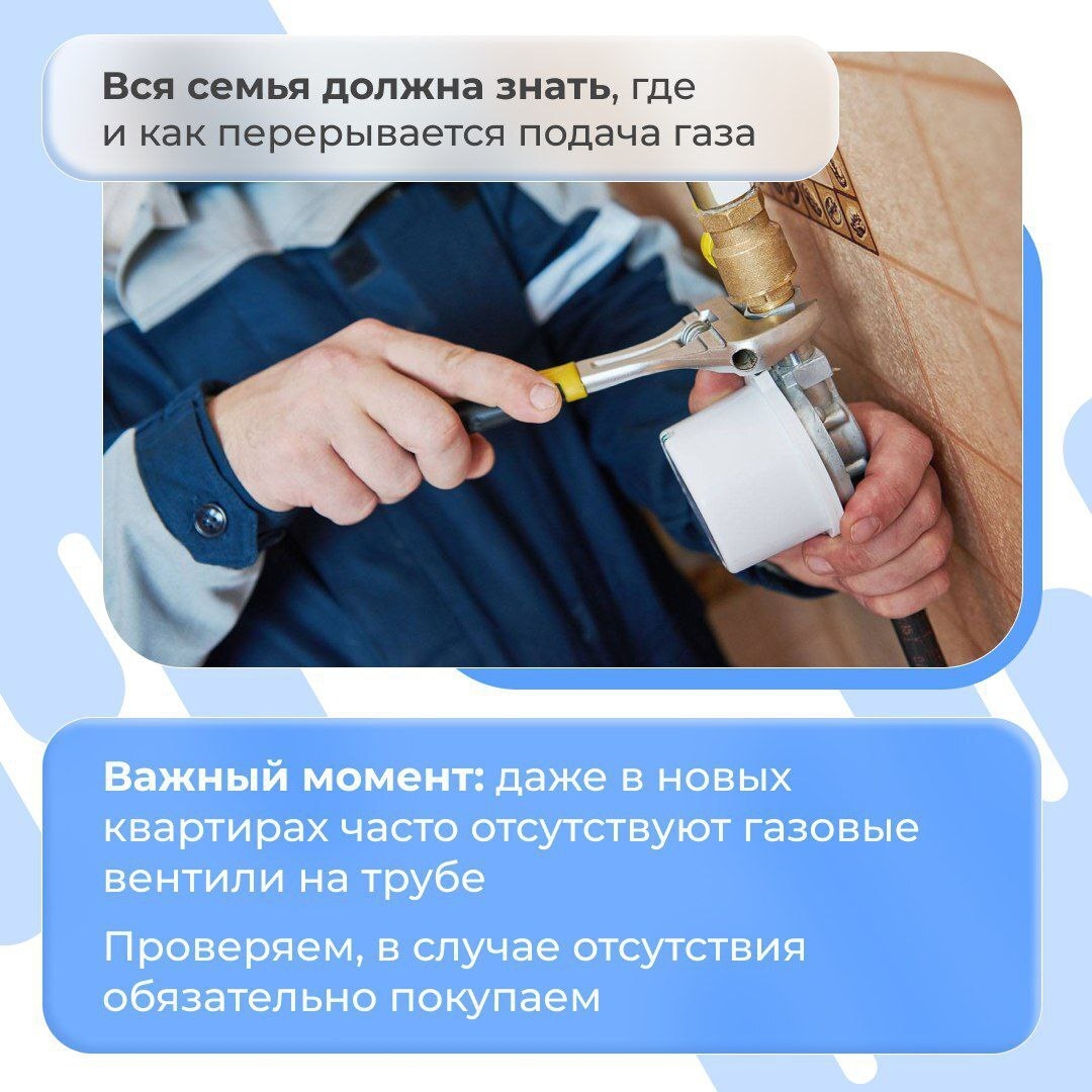 Безопасность бытового газа: что нужно знать.
