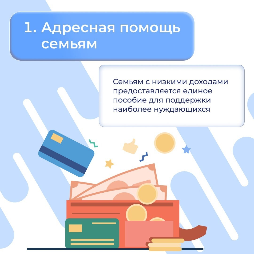 Михаил Мишустин рассказал о мерах поддержки семей с детьми от государства