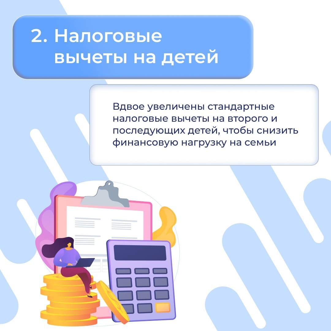 Михаил Мишустин рассказал о мерах поддержки семей с детьми от государства