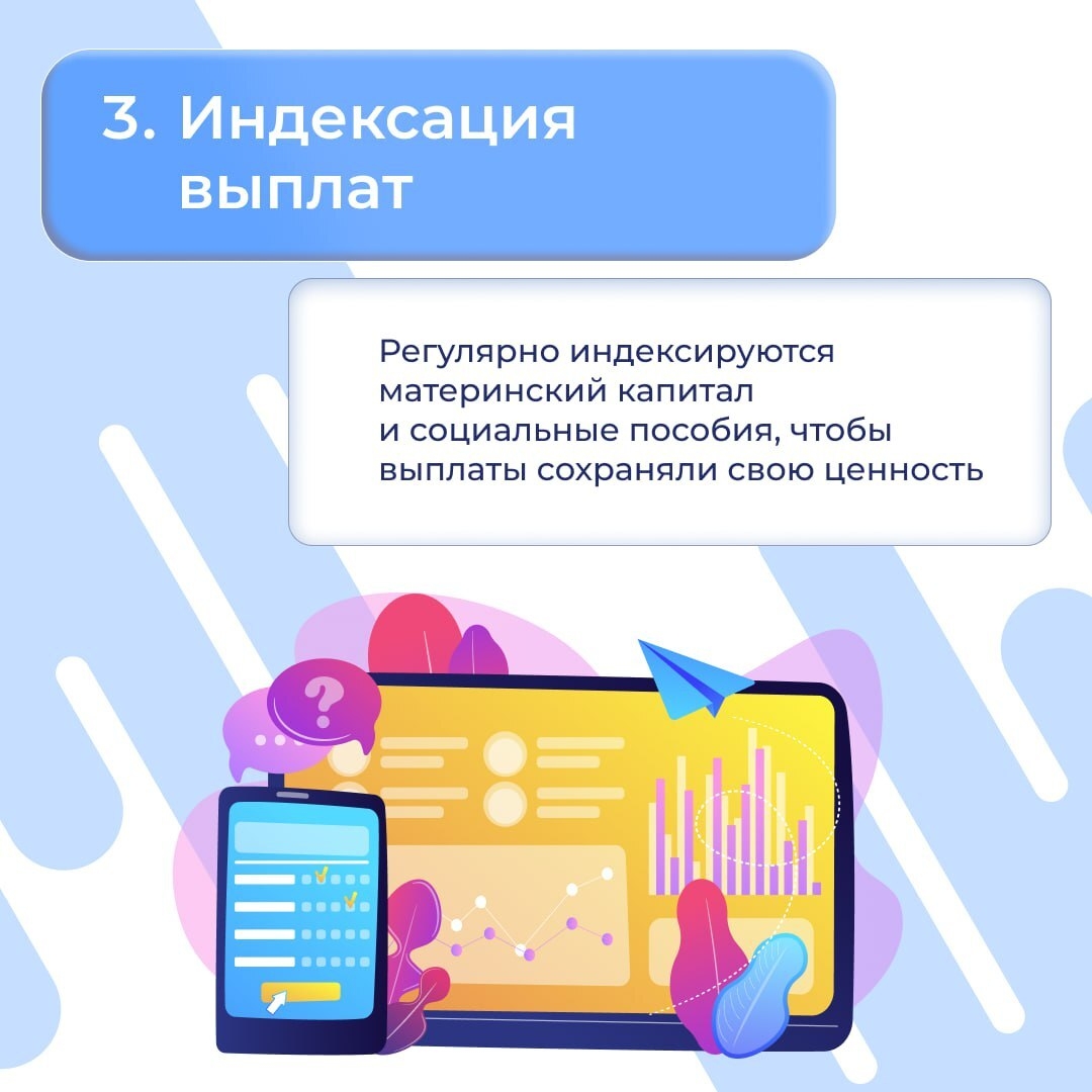 Михаил Мишустин рассказал о мерах поддержки семей с детьми от государства
