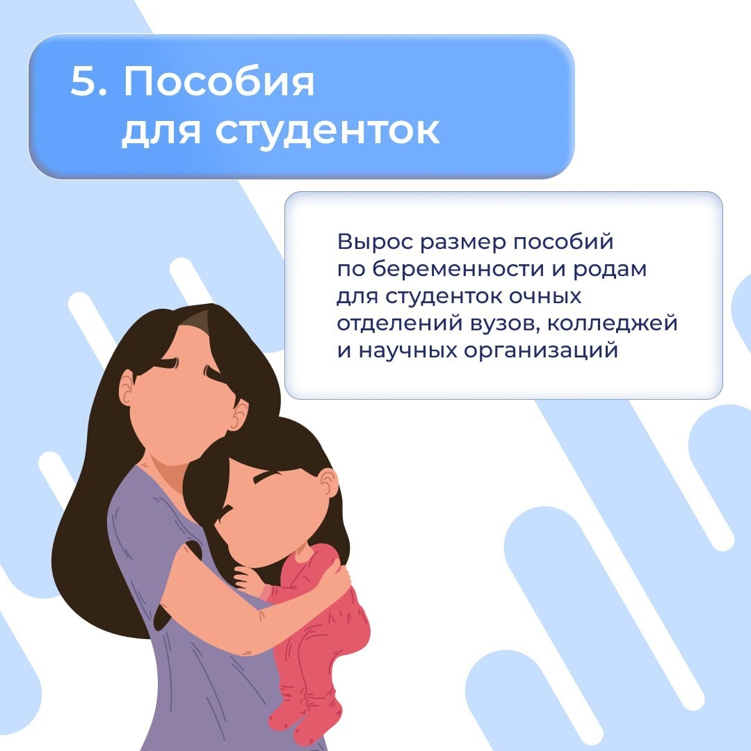 Михаил Мишустин рассказал о мерах поддержки семей с детьми от государства