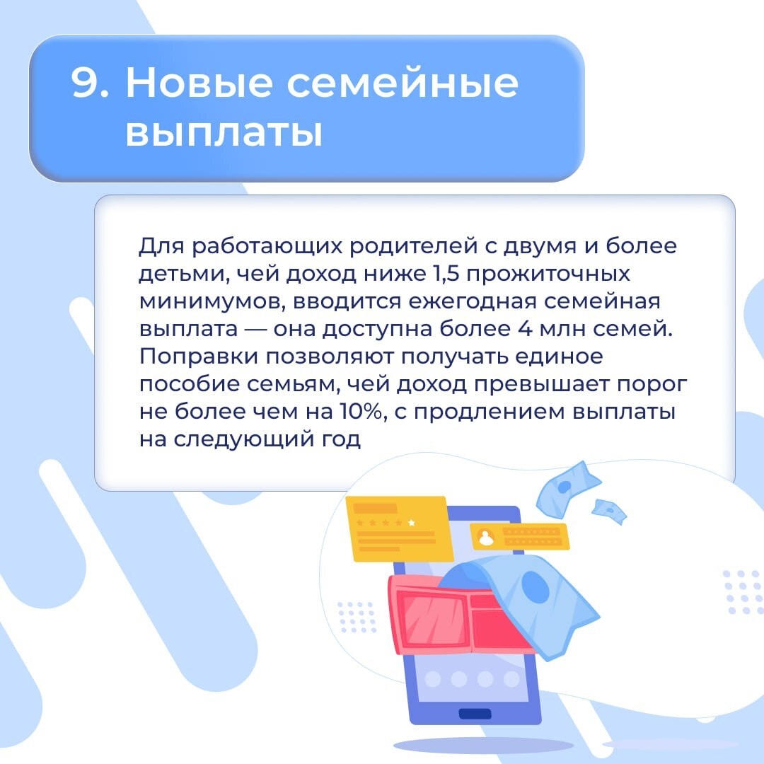 Михаил Мишустин рассказал о мерах поддержки семей с детьми от государства