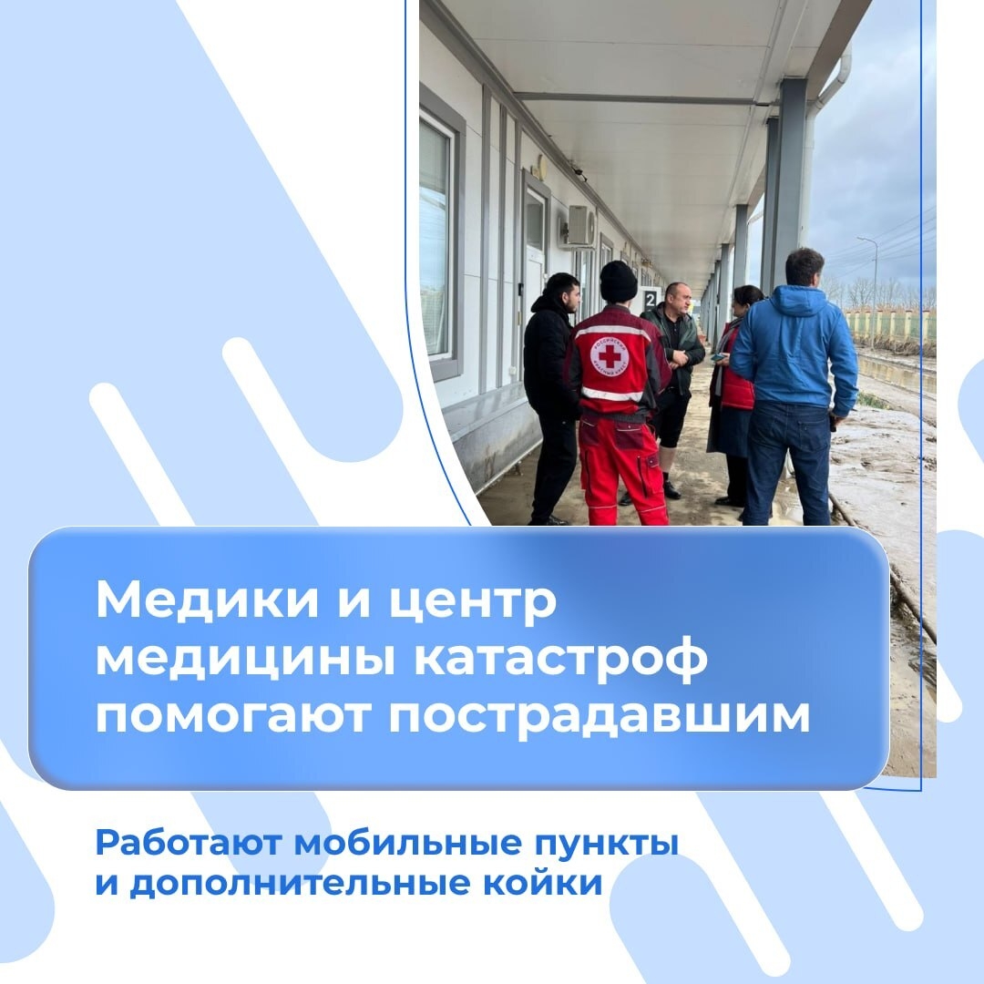 Министры доложили президенту о ходе работ по устранению последствий чрезвычайной ситуации в Дагестане и мерах поддержки пострадавших