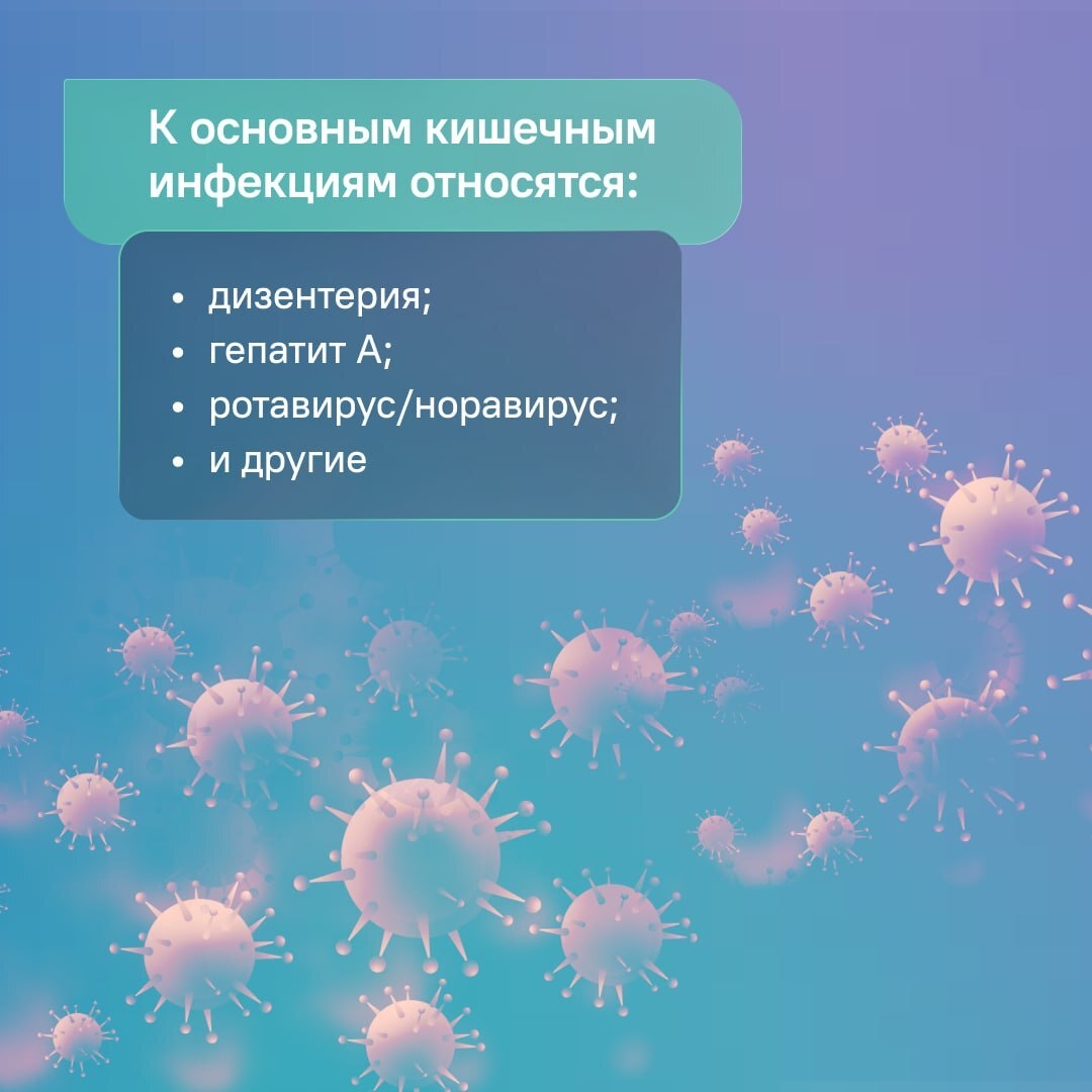 В период паводка возрастает опасность заражения кишечными инфекциями: дизентерией, ротавирусом, гепатитом А