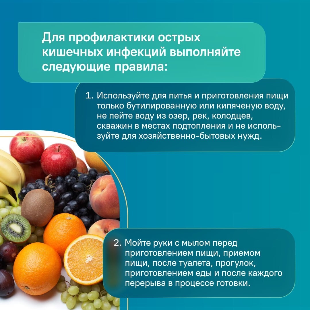 В период паводка возрастает опасность заражения кишечными инфекциями: дизентерией, ротавирусом, гепатитом А