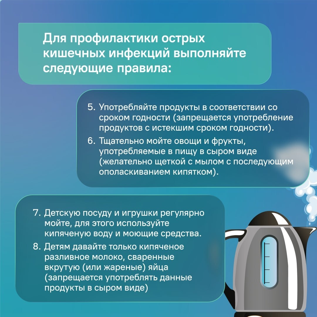 В период паводка возрастает опасность заражения кишечными инфекциями: дизентерией, ротавирусом, гепатитом А